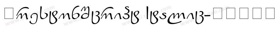 PrestonScript Italic字体转换